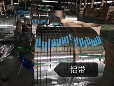 铝带