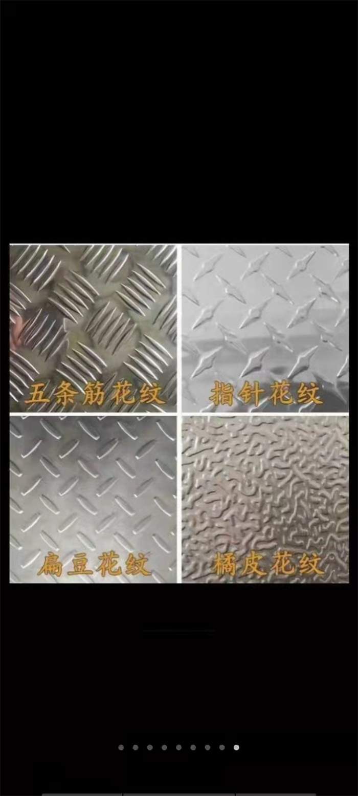 铝板